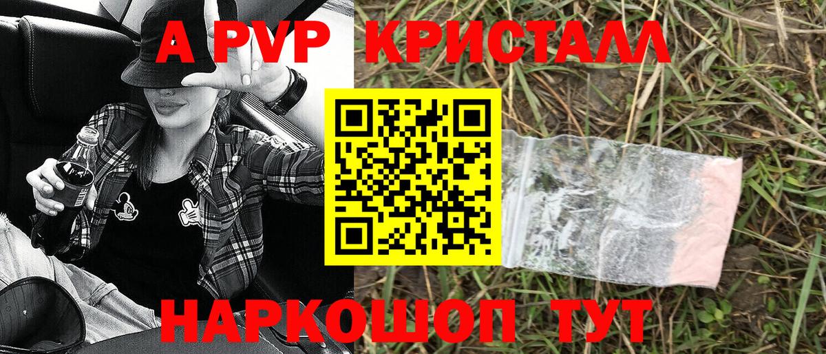 закладки  Вход с VPN  Костомукша  Alpha-PVP  Alpha-PVP мука  Alpha-PVP Соль  A PVP Соль 