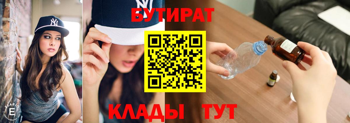 БУТИРАТ оксана Костомукша