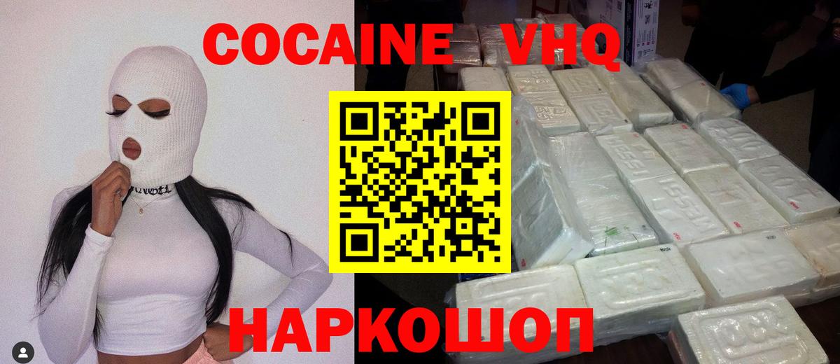 Костомукша  COCAIN FishScale  Cocaine  Cocaine Эквадор  как найти закладки  Вход с VPN 