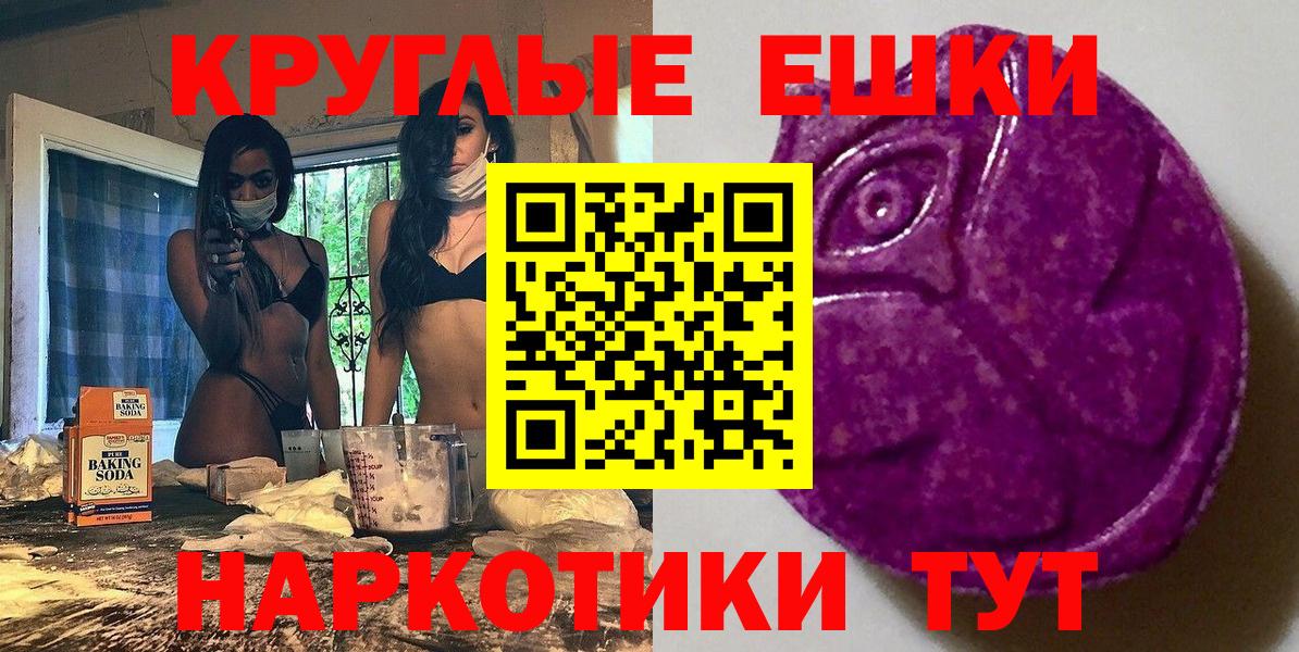 Экстази круглые Костомукша