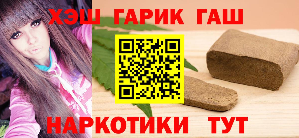 Костомукша  ГАШ гарик  Гашиш индика сатива  Гашиш  наркота  Вход с VPN 