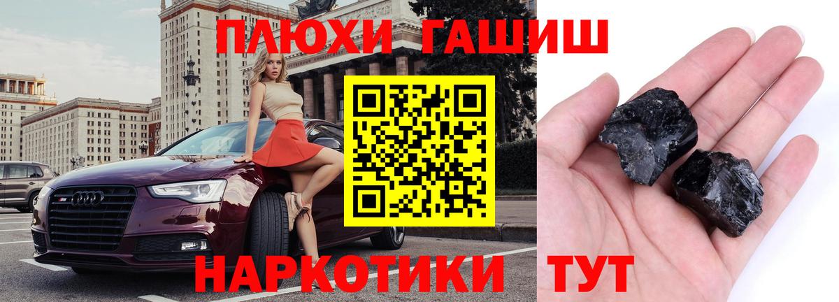 Гашиш Premium Костомукша