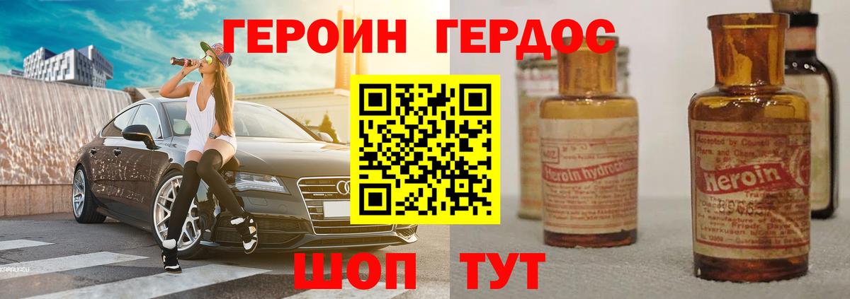 Костомукша  ГЕРОИН герыч  Вход с VPN 