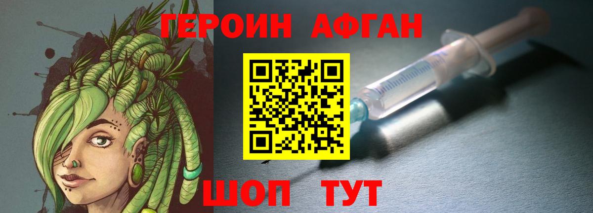 Героин гречка Костомукша