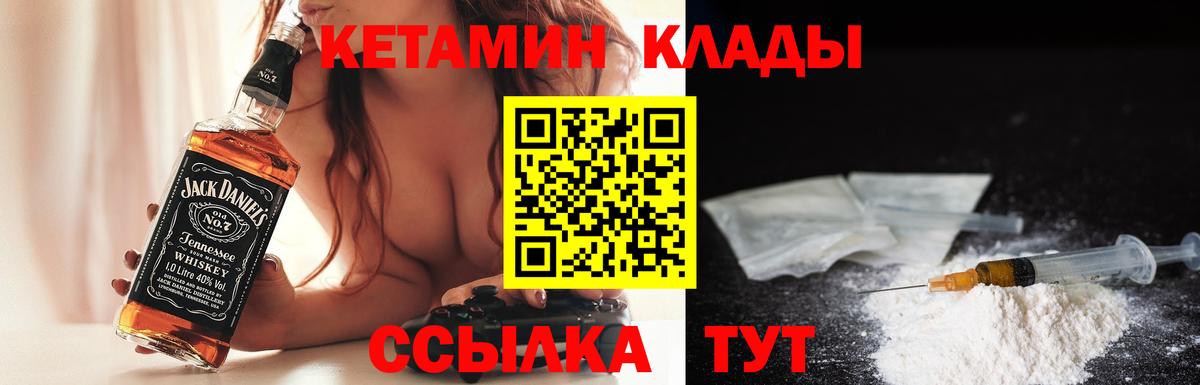 Костомукша  КЕТАМИН ketamine  Кетамин ketamine  Вход с VPN 