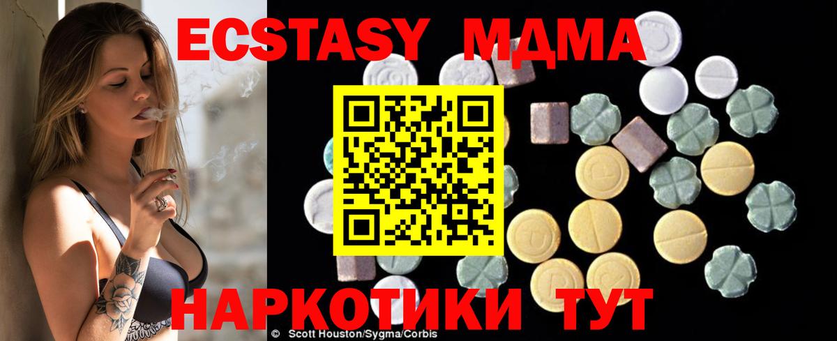 МДМА Molly  Вход с VPN  Костомукша  МДМА  МДМА crystal 