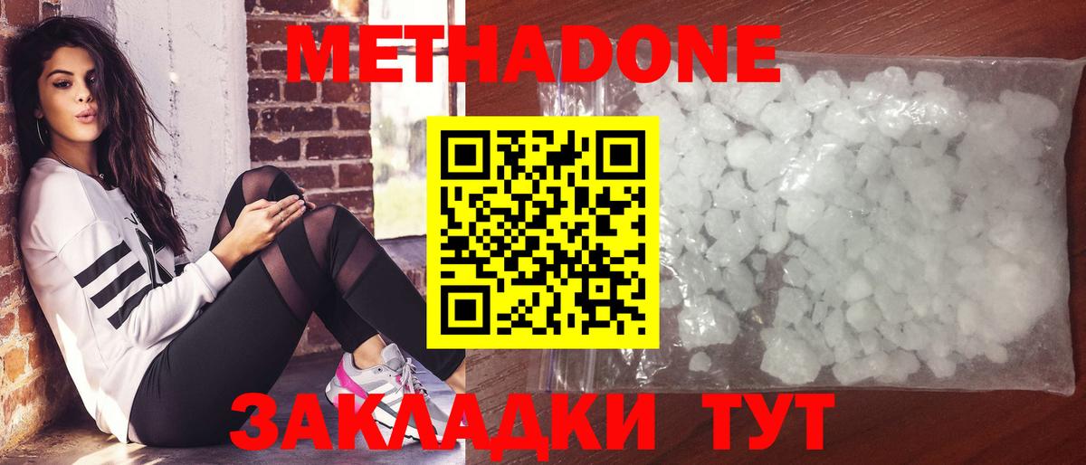 Костомукша  Метадон мёд  Вход с VPN 