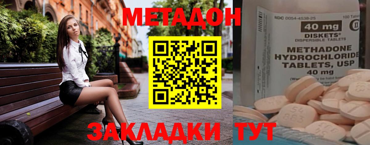 МЕТАДОН methadone Костомукша