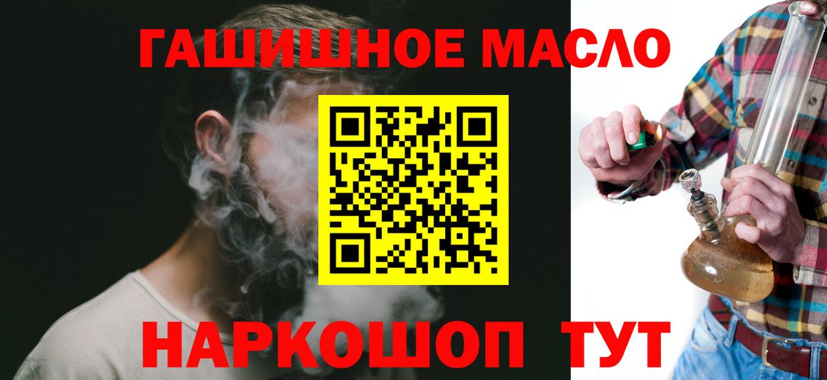 Костомукша  наркошоп  Дистиллят ТГК жижа  Вход с VPN  Дистиллят ТГК Wax 